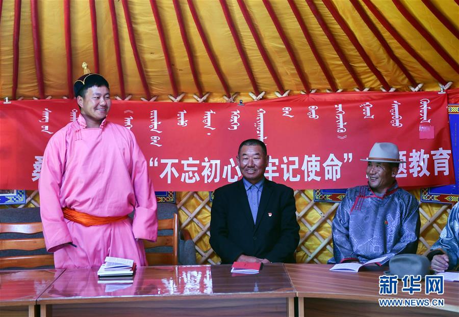 让初心和使命照亮新时代长征路 (新华全媒头条·图文互动)(9)永葆中国共产党人的初心本色——“不忘初心、牢记使命”主题教育全纪实