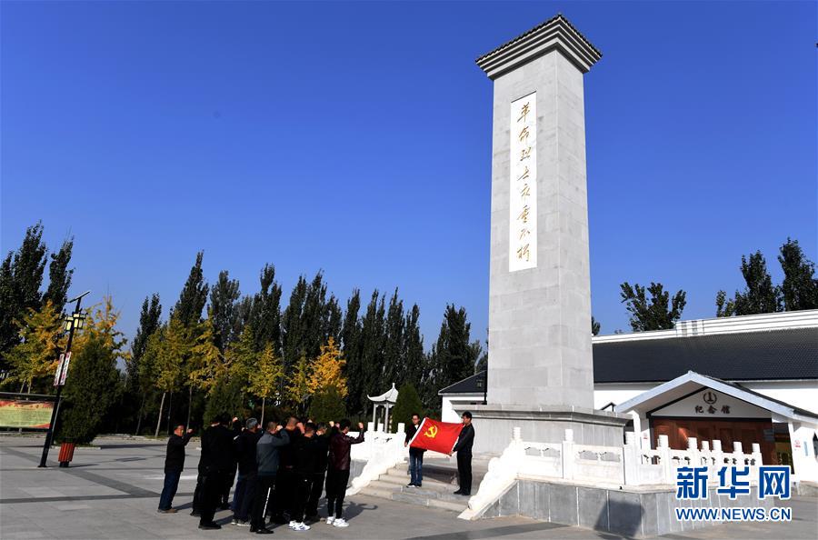 让初心和使命照亮新时代长征路 (新华全媒头条·图文互动)(10)永葆中国共产党人的初心本色——“不忘初心、牢记使命”主题教育全纪实