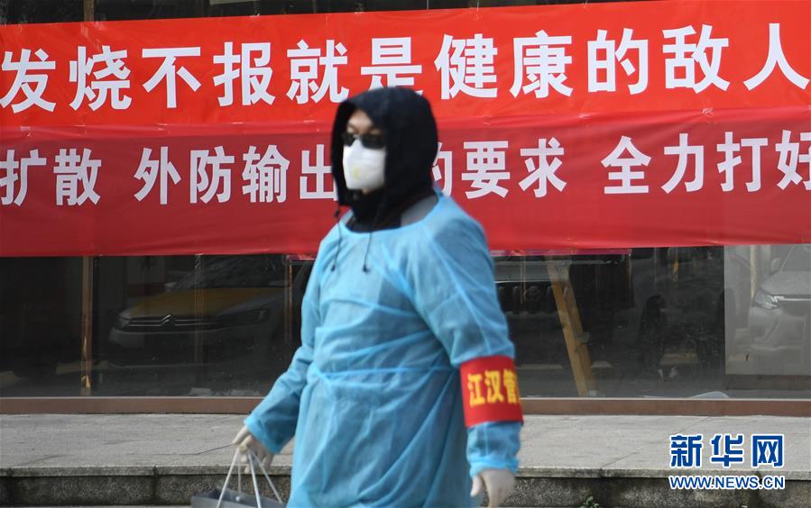 （聚焦疫情防控）（10）武汉：抗“疫”战中的社区生活