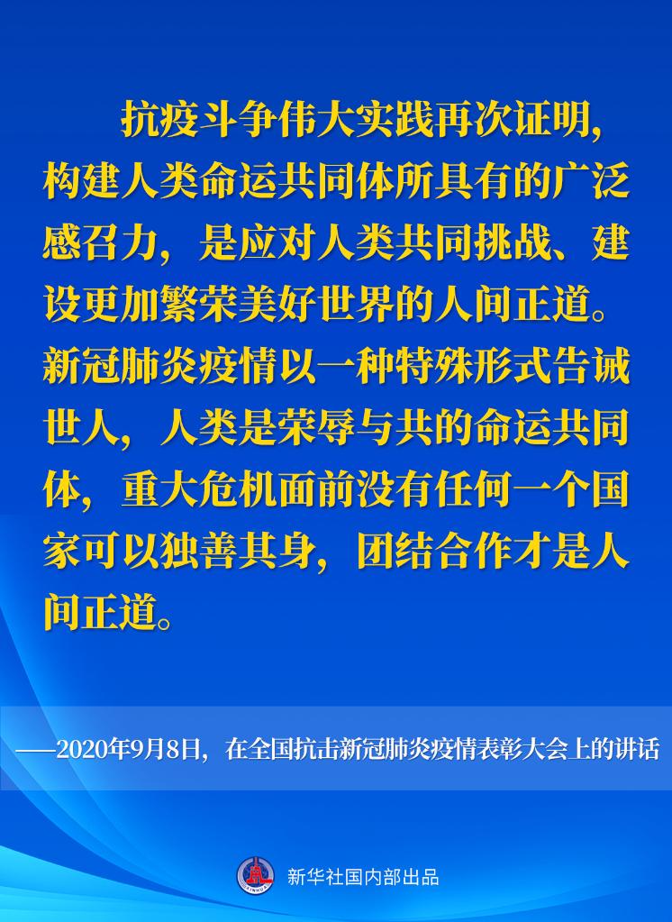 十年间，习近平主席这样阐述人类命运共同体