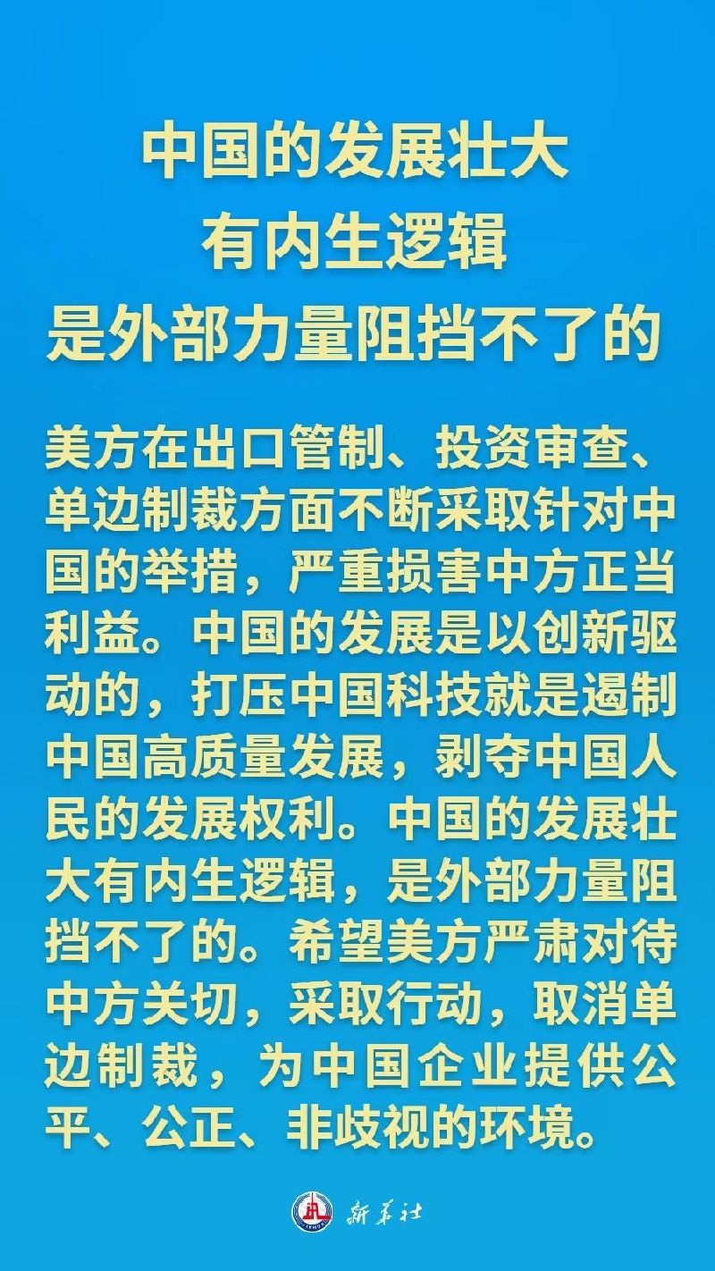 把舵领航，习近平主席擘画中美关系新的愿景