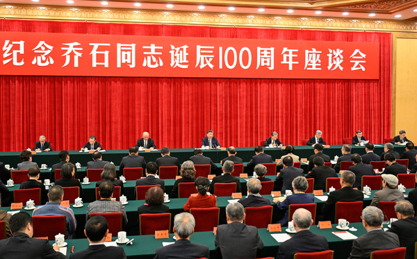 中共中央举行纪念乔石同志诞辰100周年座(5934093)-20241217084946