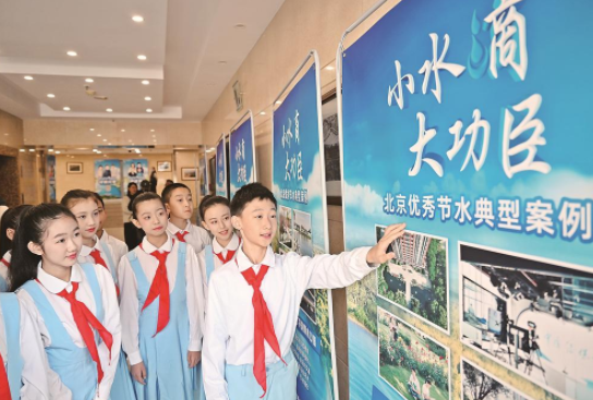 节水理念“飞”入寻常百姓家